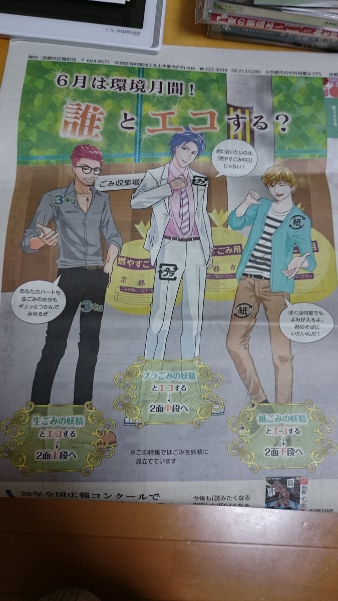 京都市民新聞 Hashtag On Twitter