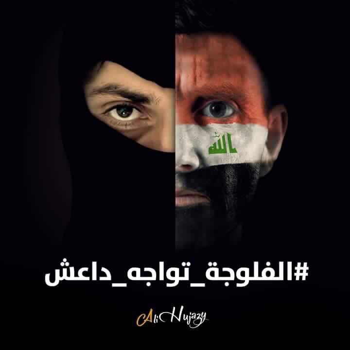 alialrusafi's tweet photo. #الفلوجة_تواجه_داعش https://t.co/B3Hv9NeEPh