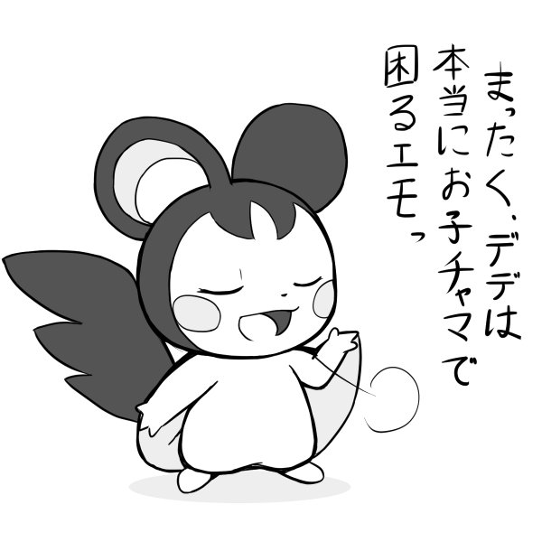 ポケモン系描いたの Min T ミント