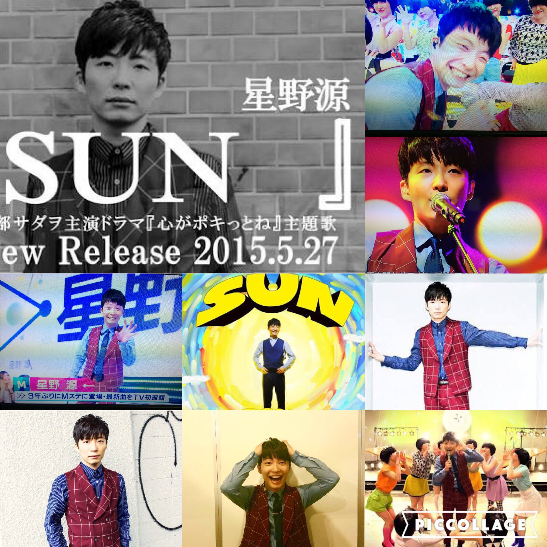 星野源sun Twitter Search Twitter