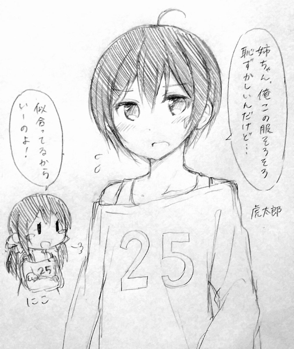 はづき 推しごとびより発売 僕ラブ 浦女11 12 Auf Twitter 成長した矢澤虎太郎くんが見たかったっていうらくがき