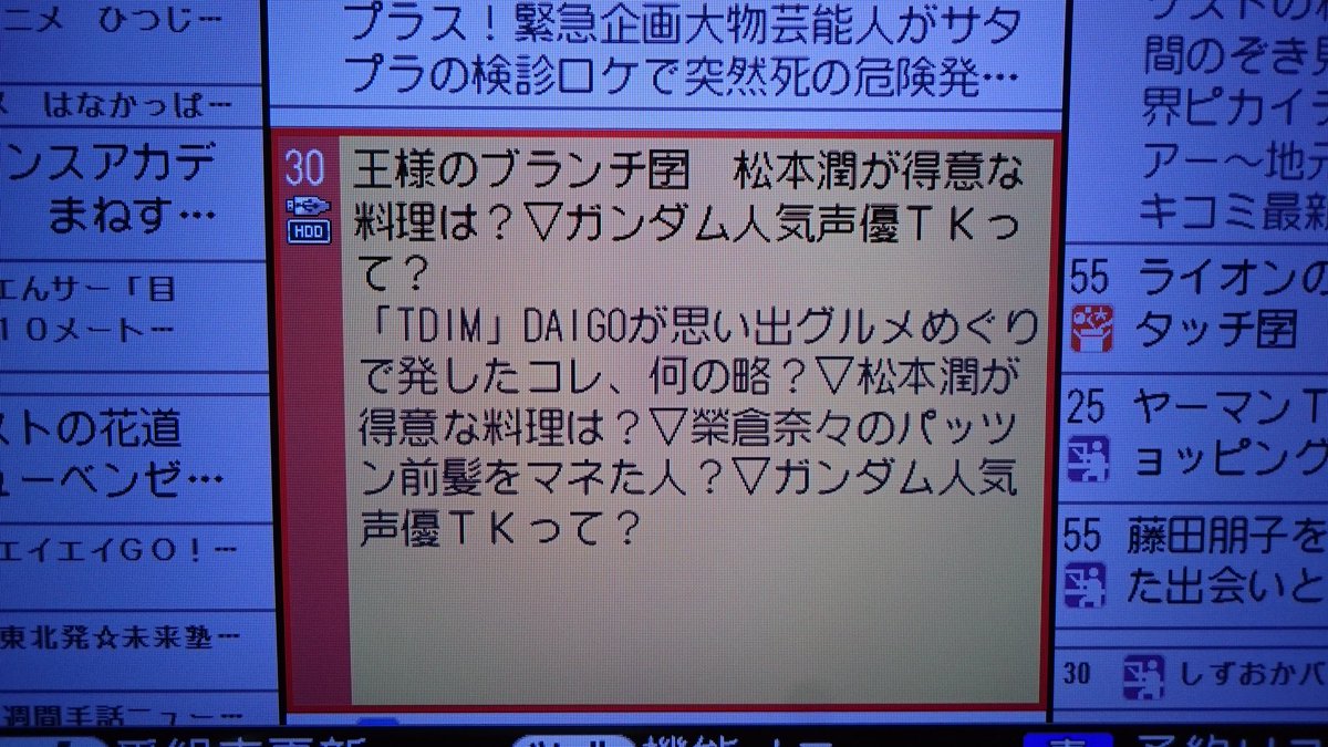 紫雲 王様のブランチに柿原徹也が出るって聞いてテレビの録画予約しようとしたら これもう完全に てつや かきはら ですよね