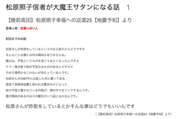 へ 幸福 松原 近道 照子 の