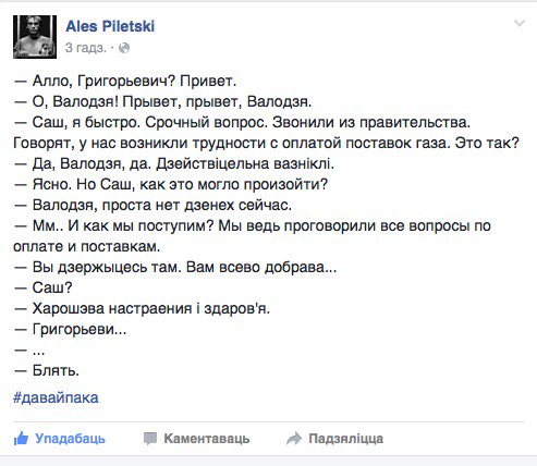 Motolko's tweet photo. Ох, @alespilecki очередной шедевр выдал с #давайпака!

https://t.co/2rnGGAMZ3V https://t.co/xxgTlzjaSN