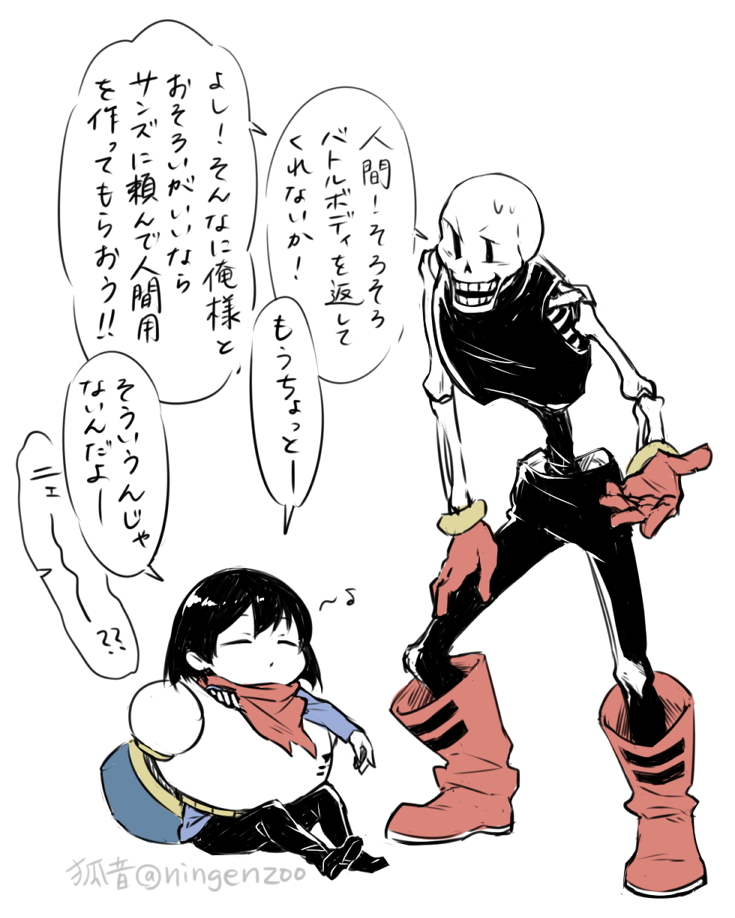 ヒューマン深夜の伝わる人には伝わるかもしれないフェチズム語り。papyrusがバトルボディを脱いだらノースリーブ黒服かもしれない件について。 