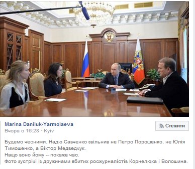 Порошенко поблагодарил адвокатов Савченко за общую работу - Цензор.НЕТ 3342
