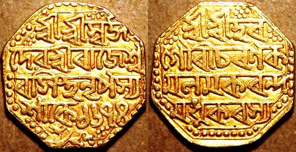 Gold coin of King Rajeshwar Simha of #AssamKingdom. c.1752 CE, (11.28 gm). #IndianHistory #IndianCoin