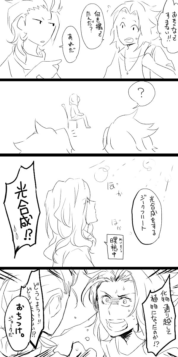 現代パロでランちゃんが遅刻して来たらパーさんがパシャーッってやってた話し 