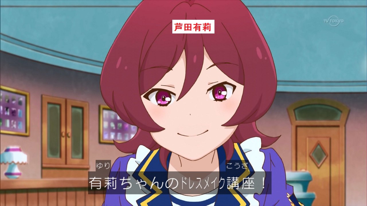 にざかな Pa Twitter アイカツスターズ サブキャラ一覧 四ツ星学園女子部アイドルのみ 芦田有莉 風間かおる 桂ミキ T Co Bglcqiq84l Twitter