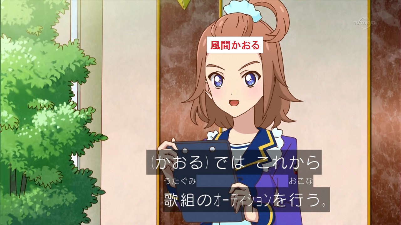 にざかな Pa Twitter アイカツスターズ サブキャラ一覧 四ツ星学園女子部アイドルのみ 芦田有莉 風間かおる 桂ミキ T Co Bglcqiq84l Twitter