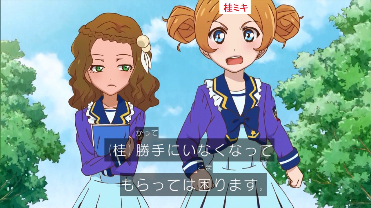 にざかな Pa Twitter アイカツスターズ サブキャラ一覧 四ツ星学園女子部アイドルのみ 芦田有莉 風間かおる 桂ミキ T Co Bglcqiq84l Twitter