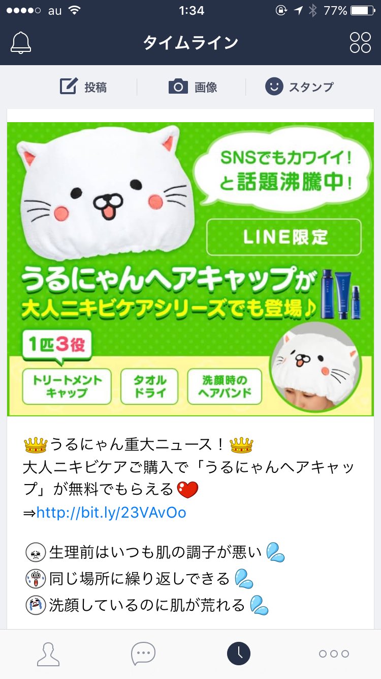 かずぴ これ欲しい 鬼可愛い 可愛い うるにゃん 欲しい T Co D5u12bcrsu Twitter かずぴ これ欲しい 鬼可愛い 可愛い うるにゃん 欲しい T Co D5u12bcrsu Twitter