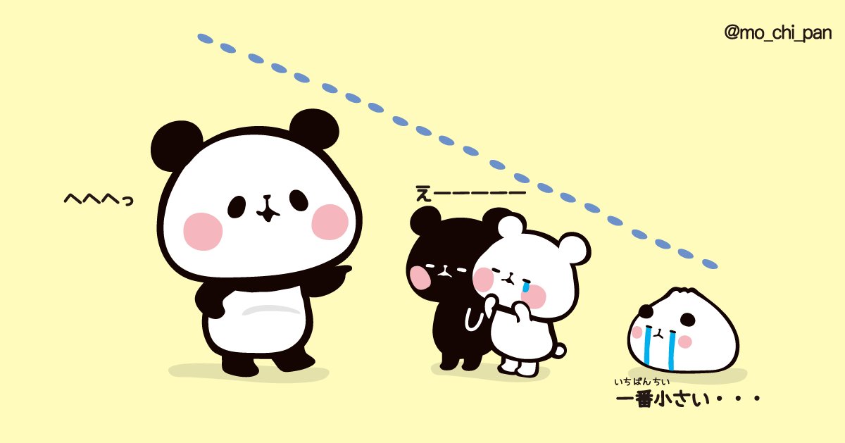 きょう、6月3日は測量の日なんだって！ というわけで、ちびぱんたちで