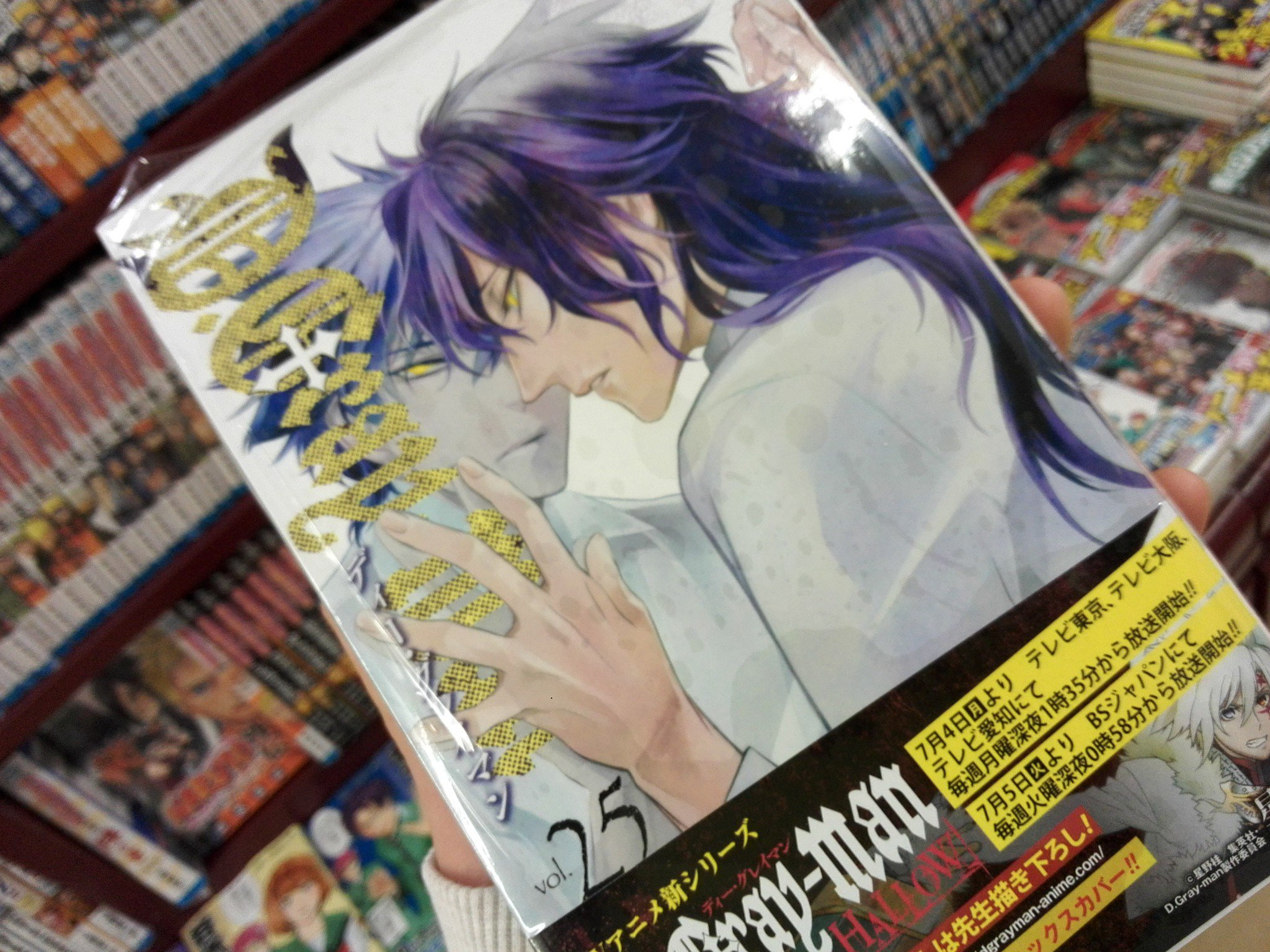 つゆは ああああああああああああ 壊 やっと D Gray Man ｄグレ ディーグレイマン 25巻 星野桂 T Co Bicj0bpdsy Twitter