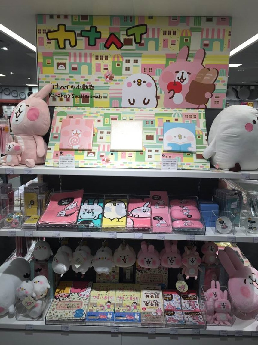 カナヘイの小動物 情報局 カナヘイイベント情報 本日open Popboxbranch 岡山ロフトです 小動物グッズ各種ありますのでぜひお寄りください 6 3 6 26まで開催です T Co Wqnoz1q5px Twitter