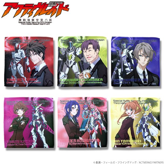 バンコレ バンダイファッション 公式 A Twitter アクティヴレイド 機動強襲室第八係 から アクティブコート タイピン ネクタイが登場 ほか ミニタオル 黒騎猛 瀬名颯一郎 花咲里あさみ 星宮はるか 舩坂康晴 山吹凛 等展開中 T Co