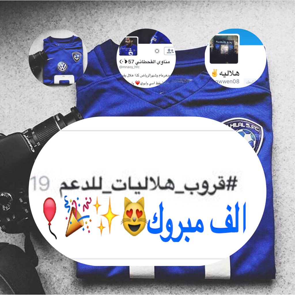 mnaoy_hfc's tweet photo. الف مبروك😻✨🎈🎉@Celine12312312 @19ndk @B_2_j_7 @qwwen08  Huda119_ @JskkKids @kokoo112372 @kl5720 @w@wafaa_hfc @no07ri https://t.co/5offcArNbL