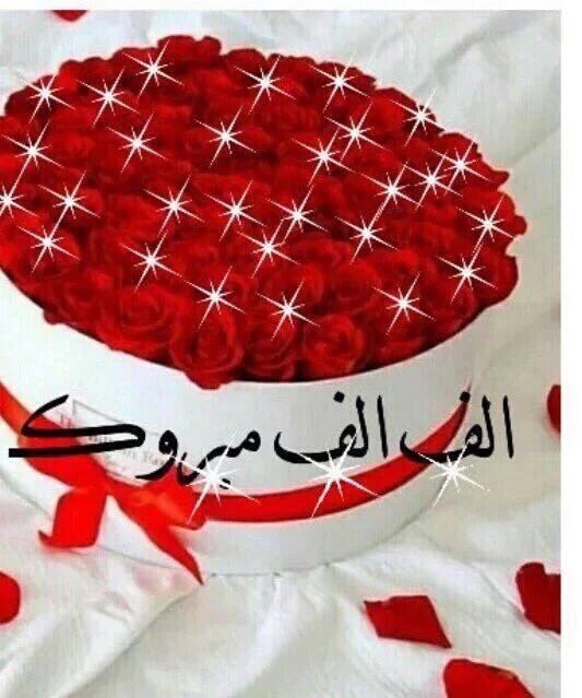 mnaoy_hfc's tweet photo. الف مبروك😻✨🎈🎉@Celine12312312 @19ndk @B_2_j_7 @qwwen08  Huda119_ @JskkKids @kokoo112372 @kl5720 @w@wafaa_hfc @no07ri https://t.co/5offcArNbL