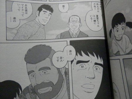 漫画研究者マット ソーン氏が 大学授業用に Lgbtに関する漫画 を募集 その反響 Togetter