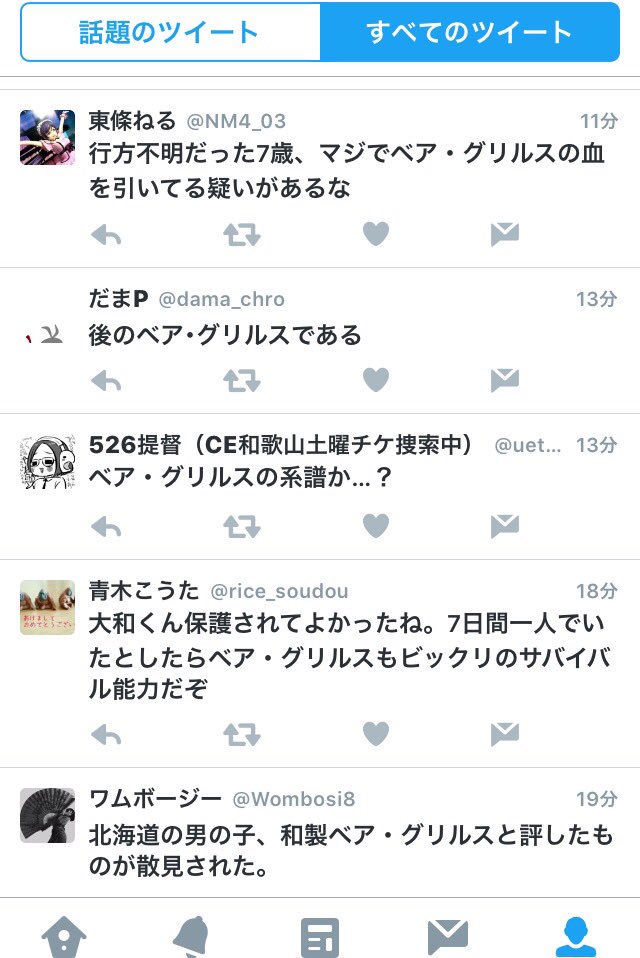 北海道置き去り