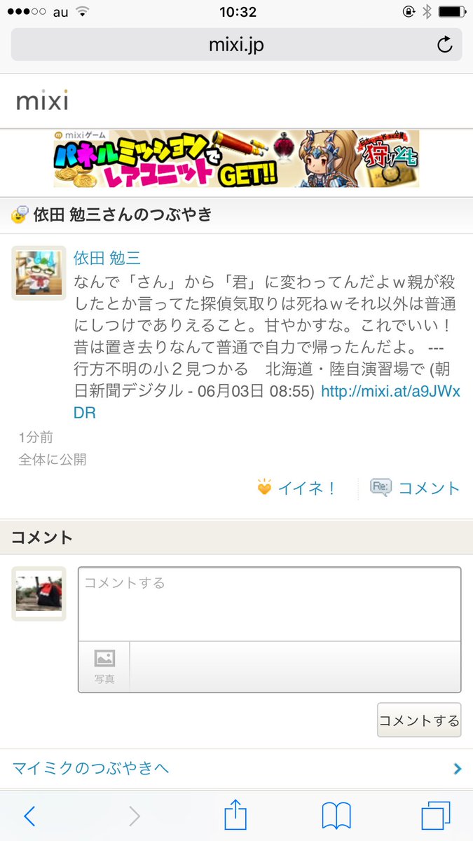 北海道置き去り 北海道置き去り