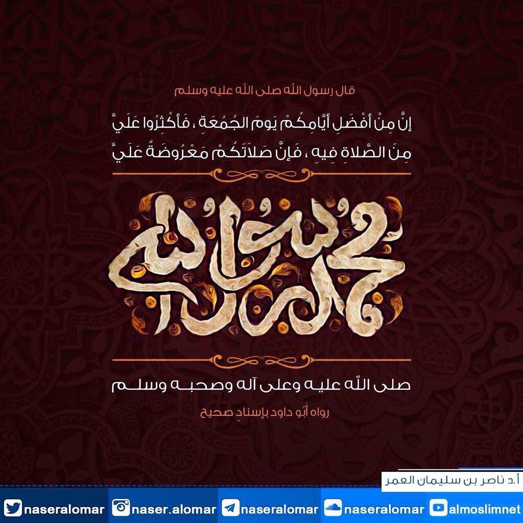 naseralomar's tweet photo. #الجمعة https://t.co/lSA7KNarL7