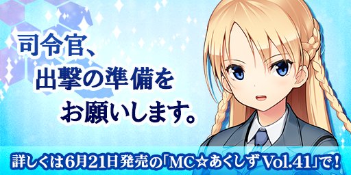 axis_senki's tweet photo. 兵器・戦史・軍事情勢などを美少女要素満載で紹介する「MC☆あくしず」@mc_axis の世界観をゲーム化した今回の作品。詳細は、ティザーの正式オープンと「MC☆あくしず」vol.41での発表をお待ちください！　#axis_senki https://t.co/dmnqIUtouE