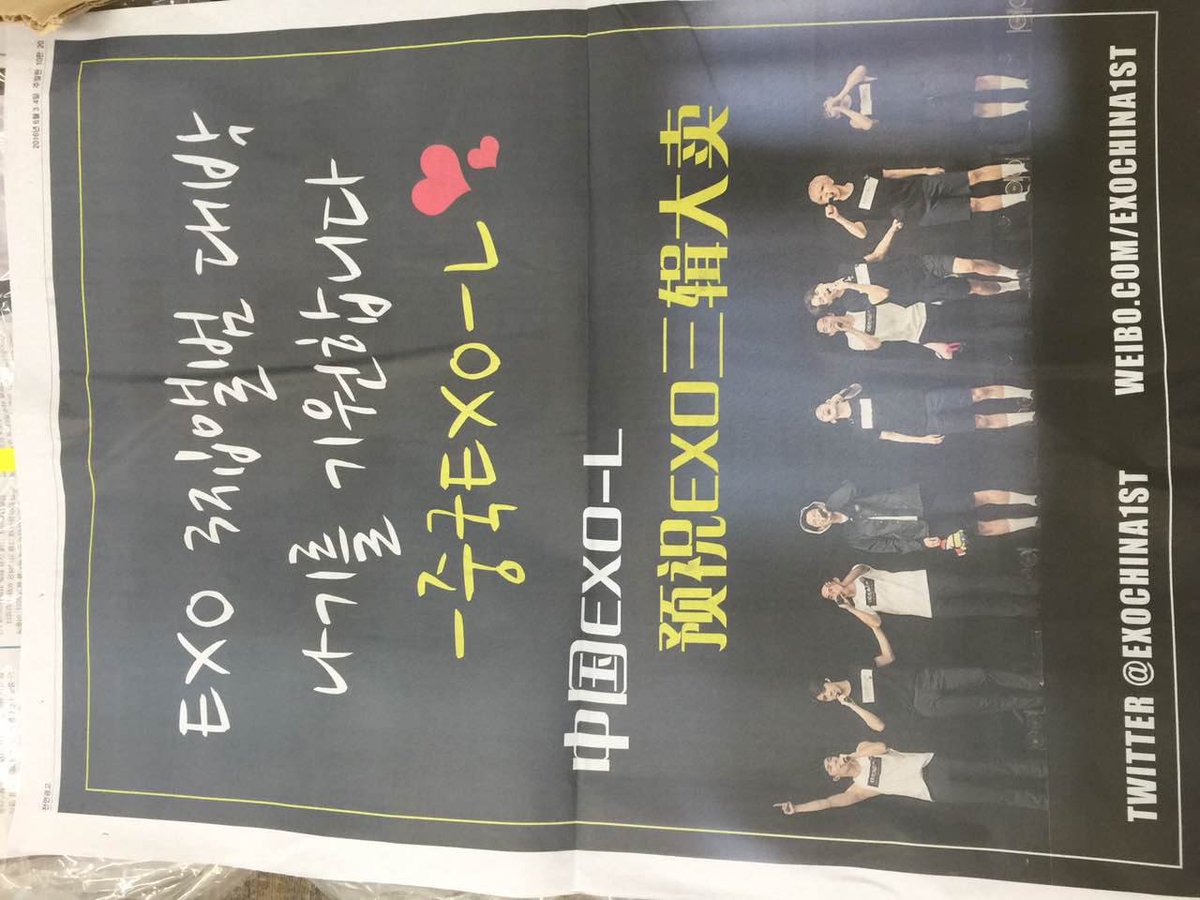 exochina1st's tweet photo. ❤❤ https://t.co/ySZg657fDM