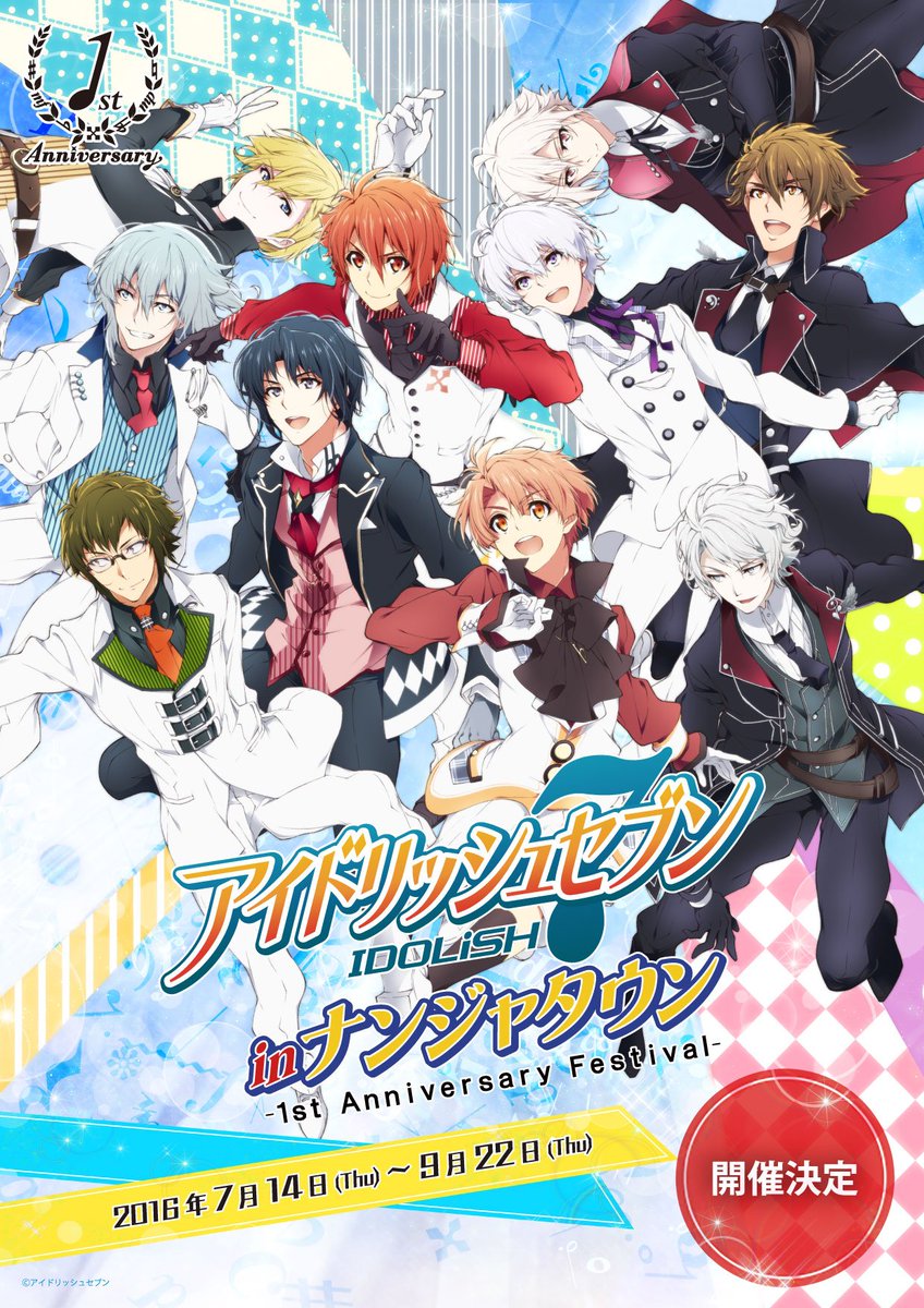 ディスカウント アイドリッシュセブン ナンジャタウン ゲーム アイド