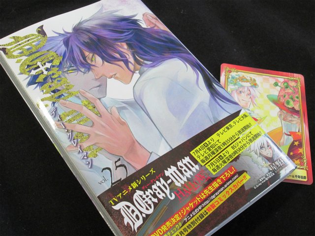 アニメイト町田 Pa Twitter 書籍入荷情報 今夏アニメ放送 D Gray Man 25巻 ジャンプコミックス 入荷 た 待望の新刊マチよ 待った甲斐があったマチ 特典として かっこいい 特製カード も付くマチ 特典と一緒にゲットしたいマチ