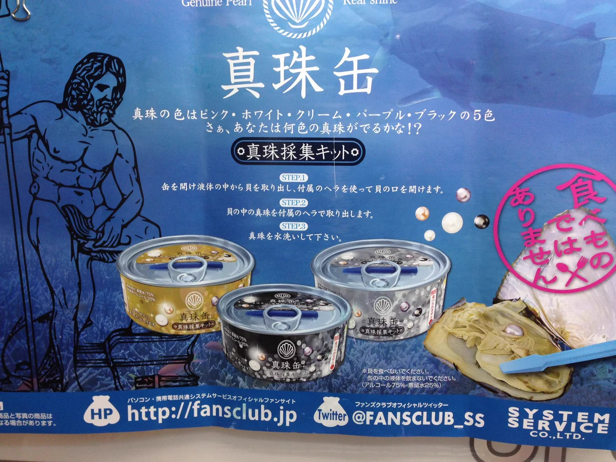 真珠　缶バッジ Cj_tpSYVEAQRYAU?format=webp&