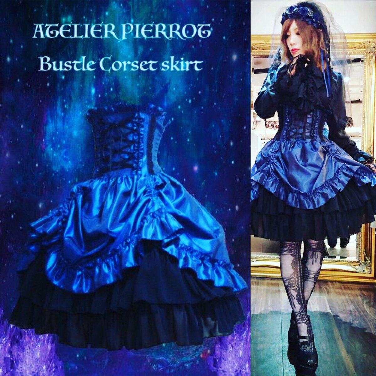 ATELIER-PIERROT】 バッスルコルセットスカート ATELIER-PIERROT】 バッスルコルセットスカート