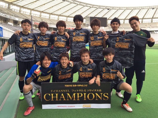 大会情報 東京 味の素スタジアム フットサル大会優勝賞品は 背番号入りユニフォーム10枚 Jhzeikj0qr エフチャンネル サッカーキング Scoopnest 大会情報 東京 味の素スタジアム フットサル大会優勝賞品は 背番号入りユニフォーム10枚 Jhzeikj0qr エフチャンネル サッカーキング Scoopnest