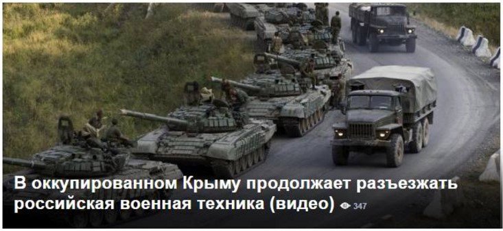 Единственная реальная фотка присутствия российской армии за три года да и то в Крыму