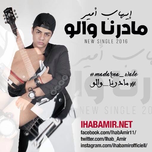 Nounousouk41's tweet photo. rock&amp;roll🎸🎶   Amazing
🎧 💃🎉https://t.co/TYlfymaGQc
#IhabAmir
#chagnk
#cpournousccadeau
#LeGrandCactus https://t.co/8dR0tr9bId