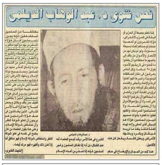 cvcvcveess's tweet photo. دحباشي اليمن عام 94 فتوي علماء الدين في العربية اليمنية لقاتل جنوبين وليش يوم مافيش ��توي على حوثي يادحباشي اليمن https://t.co/rceUkaUeJo