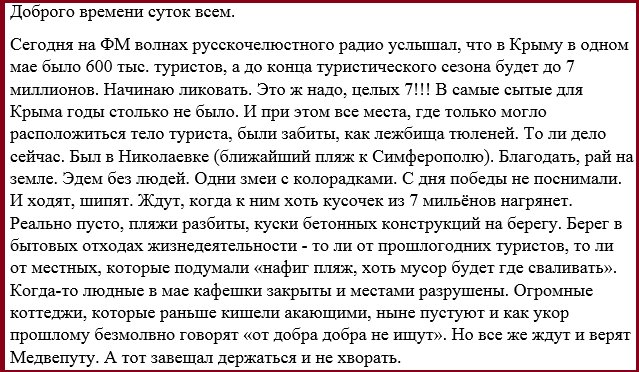 В оккупированном Севастополе хотят присвоить Путину звание "почетного гражданина" - Цензор.НЕТ 8526