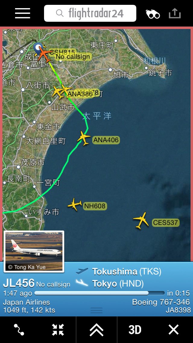 航空情報 Airplaneinformation در توییتر ダイバート 目的地変更発生 徳島発 Jal 日本航空 Jl456 便 米子発 Ana 全日空 Nh386 便 上海 虹橋発 中国東方航空 Mu537 便 東京 羽田空港 閉鎖中のため 東京 成田国際空港に向かいます
