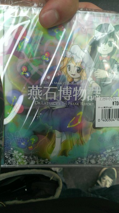 #mic_thp：燕石博物誌レビュー（？）