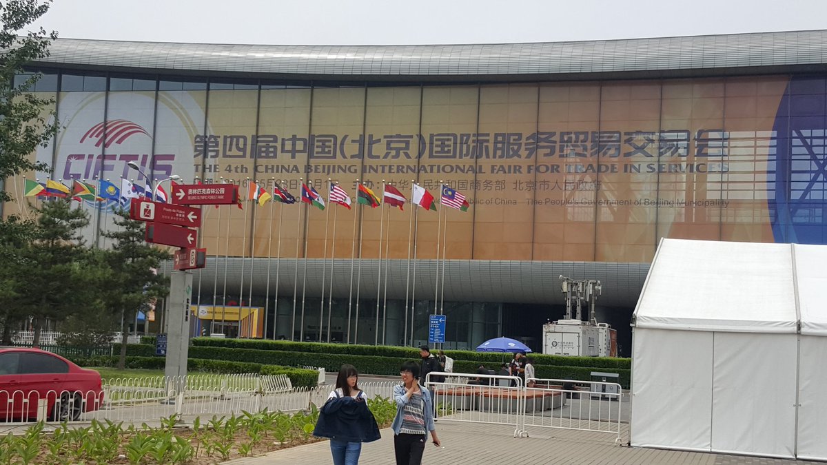 TAITMontreal's tweet image. Réalisations is @CIFTIS China Beijing International Fair for Trade in Services 28 May-1 June #interactivePortfolio
