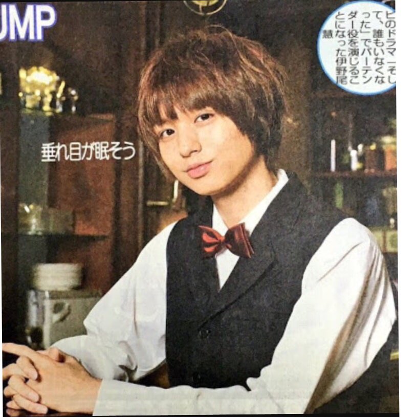 伊野尾ドラマ決定