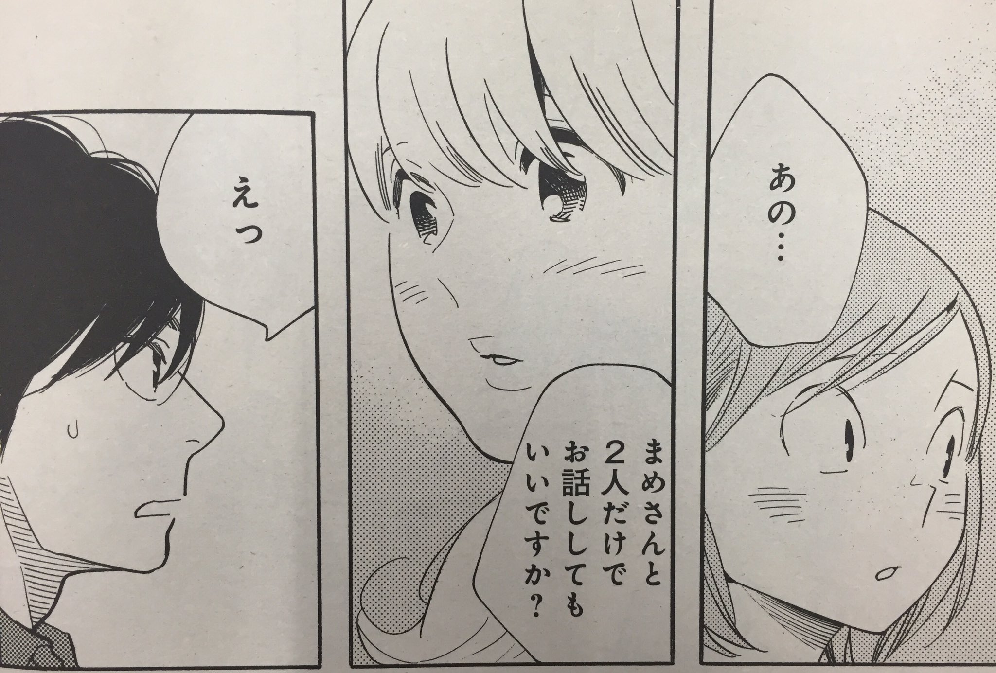 Kiss編集部 Kiss7月号 発売中 志村貴子さん こいいじ は シュンの告白 動揺する新妻ちかちゃん 姉 ゆめの秘めた思い ヒロインまめを取り巻く恋の糸がもつれてきました そして こいいじ 待望の第4巻は 7月13日発売です U Kiss編集部 Kiss7月号 発売中 志村貴子さん こいいじ は シュンの告白 動揺する新妻ちかちゃん 姉 ゆめの秘めた思い ヒロインまめを取り巻く恋の糸がもつれてきました そして こいいじ 待望の第4巻は 7月13日発売です U