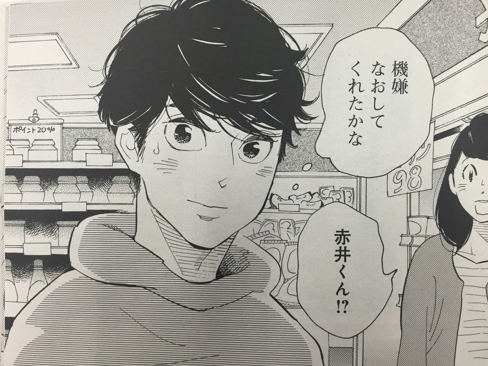 Kiss編集部 Kiss７月号 発売中 志村貴子さん こいいじ は シュンの告白 動揺する新妻ちかちゃん 姉 ゆめの秘めた思い ヒロインまめを取り巻く恋の糸がもつれてきました そして こいいじ 待望の第４巻は ７月１３日発売です U