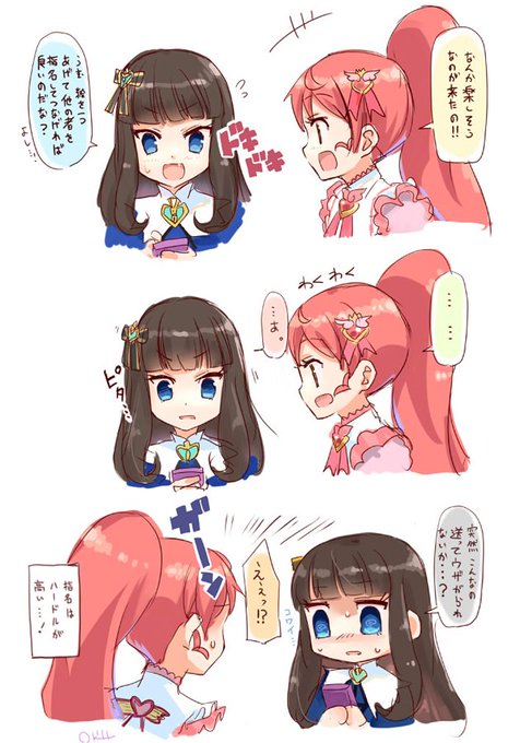 アロマゲドンのtwitterイラスト検索結果 古い順