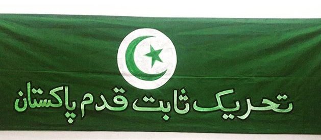 SaabitQadamPak's tweet image. #TSQP #Salutes&amp;amp;Supports @PakistanArmy in war agst terrorism &amp;amp; reviving peace in Pakistan: #SupportPakistanArmy