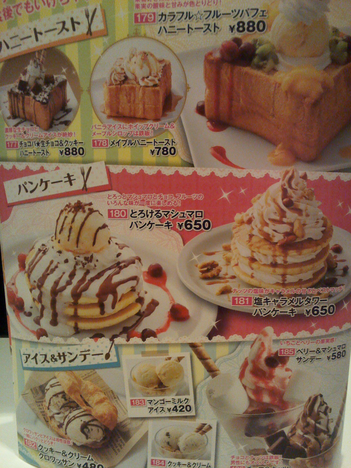 Twitter पर ラウンドワンスタジアムみえ 川越ic店 カラオケのデザートはとても豪華なんです パフェやハニートーストなど美味しいですよ ラウワン カラオケ Twitter पर ラウンドワンスタジアムみえ 川越ic店 カラオケのデザートはとても豪華なんです パフェやハニートーストなど美味しいですよ ラウワン カラオケ