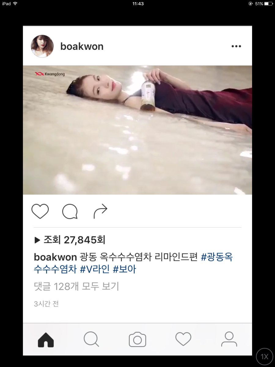 [Trans] RT <a href="/BoAkwon/">BoA</a> Kwangdong corn silk tea 'remind' version #Kwangdongcornsilktea #Vline #BoA