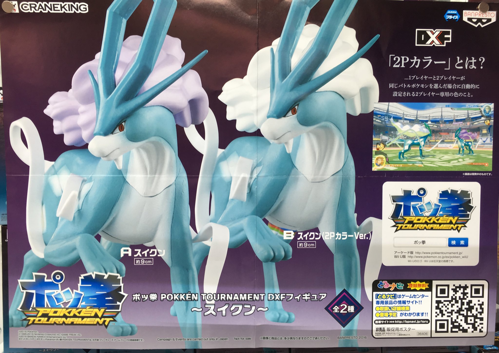 セガ 秋葉原 4号館 在 Twitter 上 景品情報 ポケットモンスター ピカチュウ 変身メタモン メタモン ピカチュウとメタモンのぬいぐるみが登場 ポッ拳で登場しておりますかっこいいスイクンのフィギュアも登場中 ポケモン大好きクラブの皆さま必見です