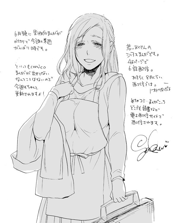 Comico 打ち切り 作品