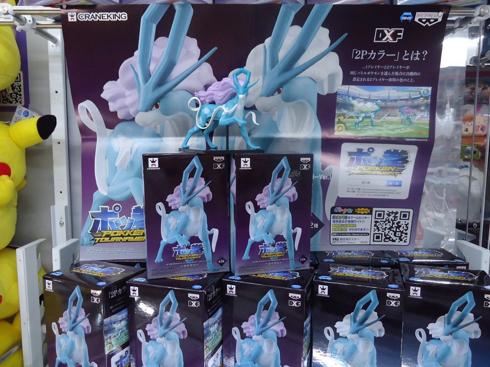 ট ইট র セガ 秋葉原 3号館 新セガ 景品情報 ポッ拳 pokken tournament dxfフィギュア スイクン 神秘的な姿が美しい ポッ拳 バージョンの スイクン が1fに登場 ポッ拳